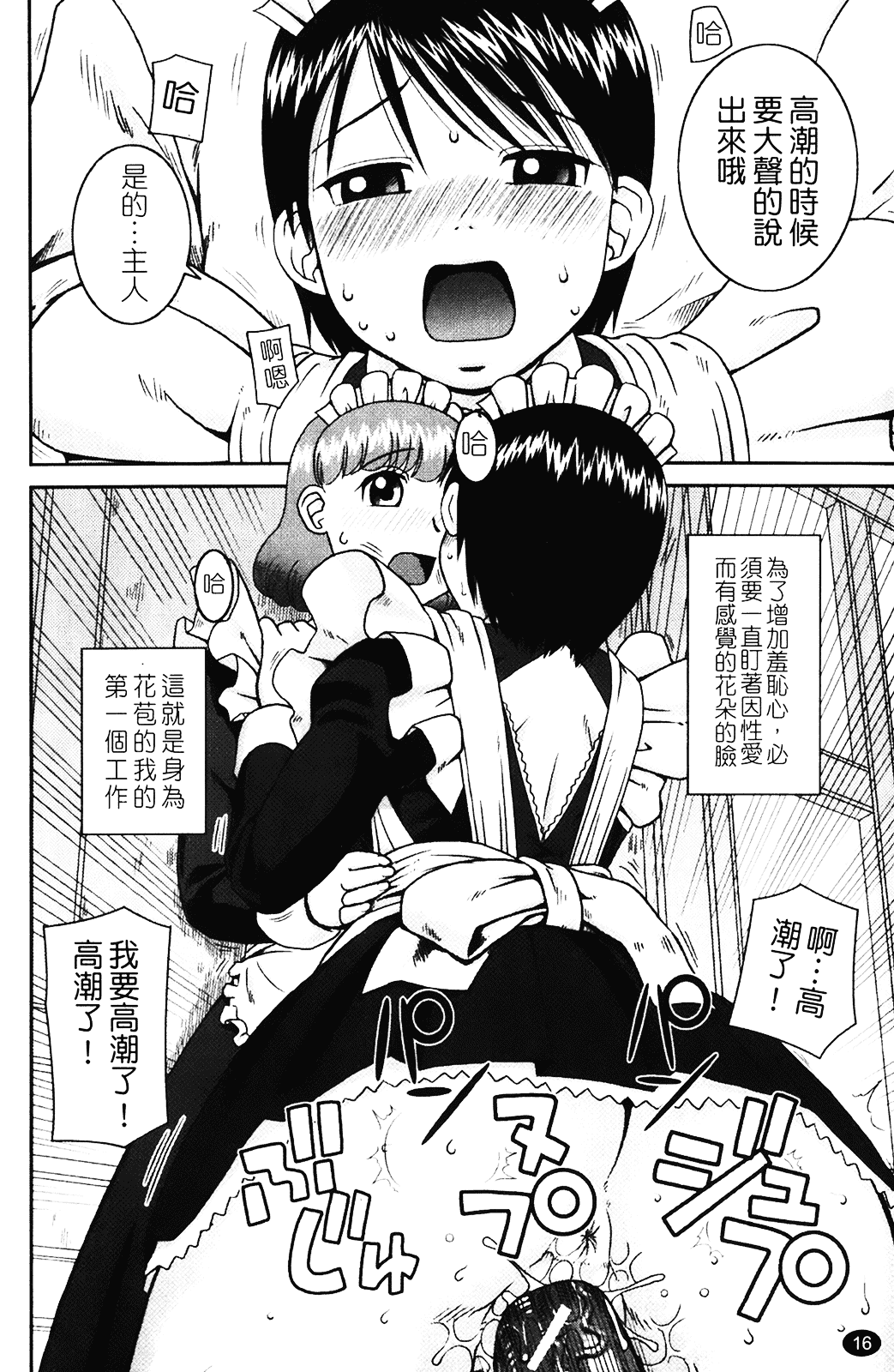 [きあい猫] 露出願望_第1集