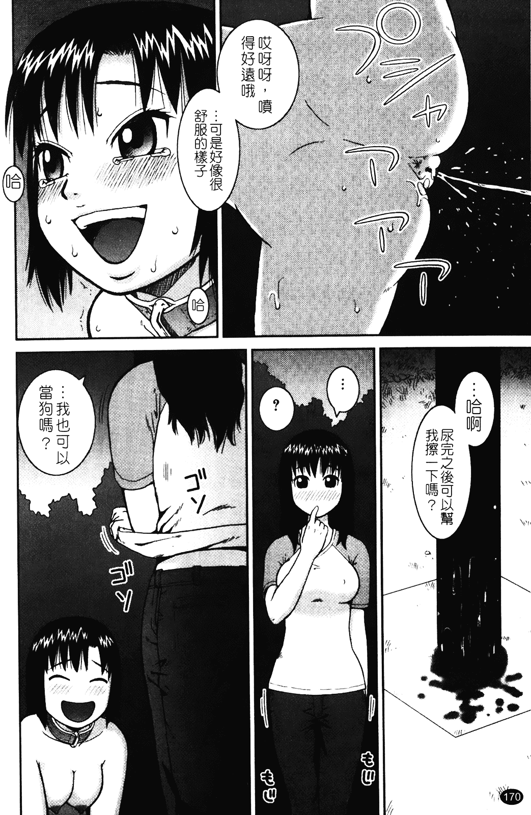 [きあい猫] 露出願望_第5集