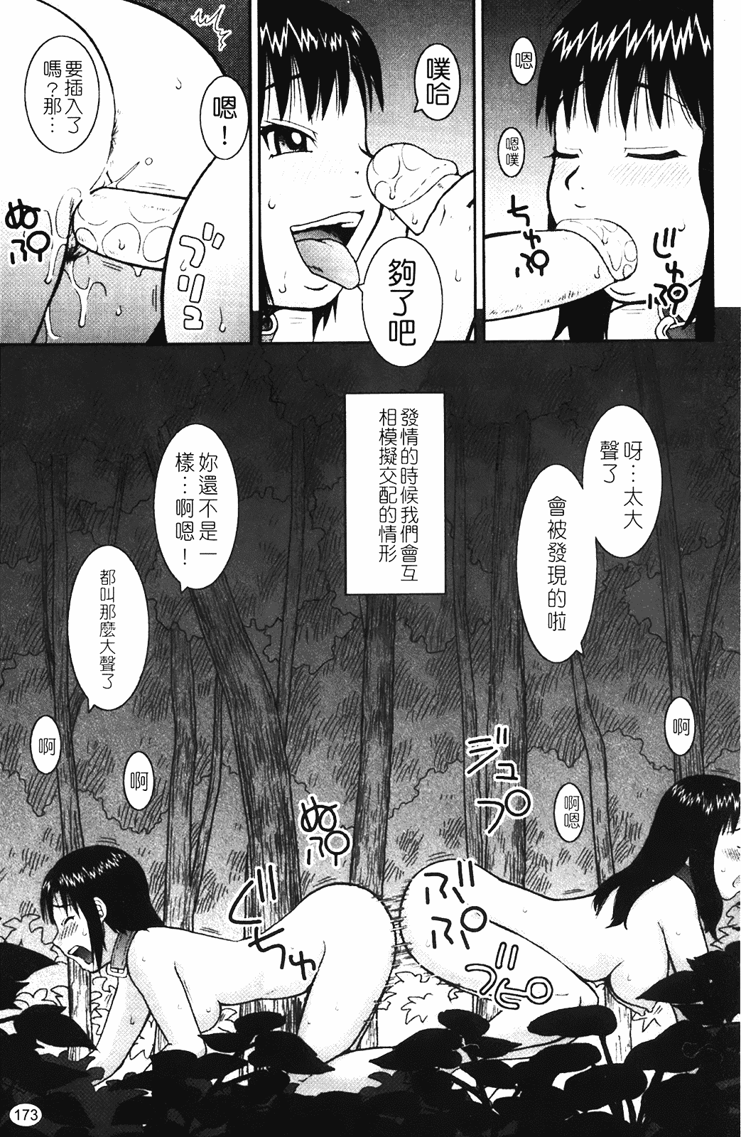 [きあい猫] 露出願望_第5集