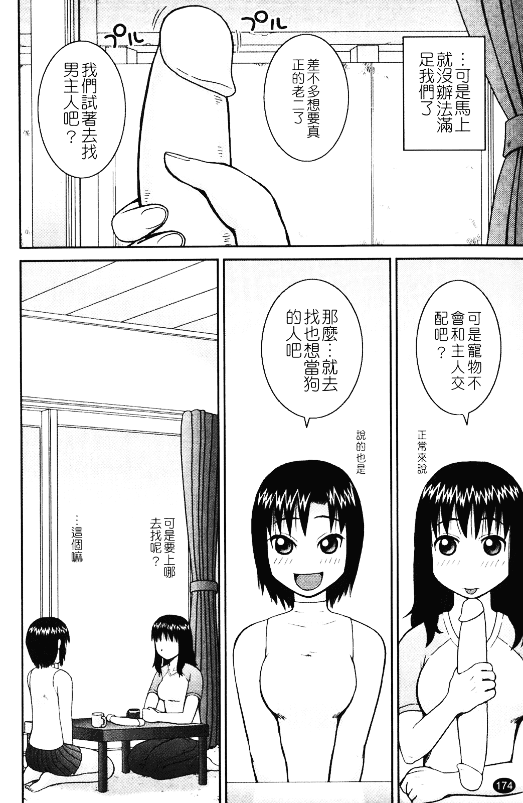 [きあい猫] 露出願望_第5集
