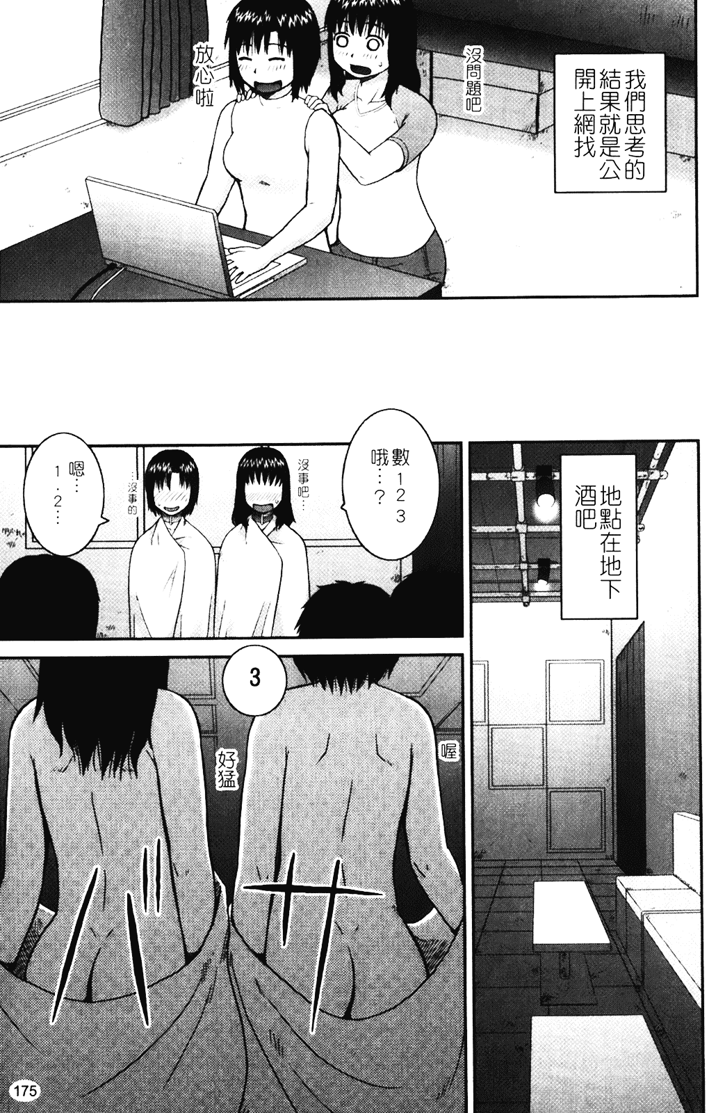 [きあい猫] 露出願望_第5集