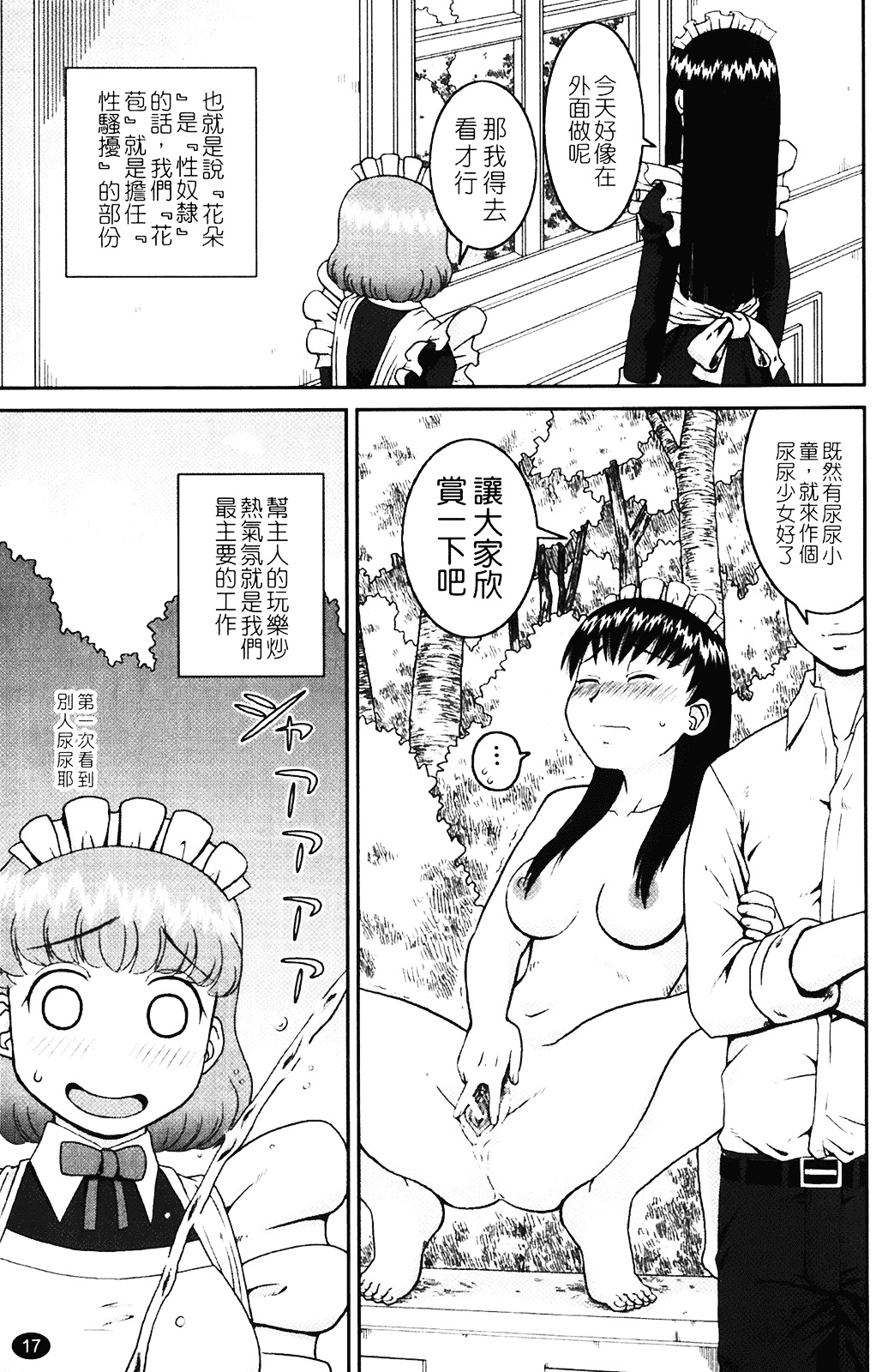 [きあい猫] 露出願望_第1集