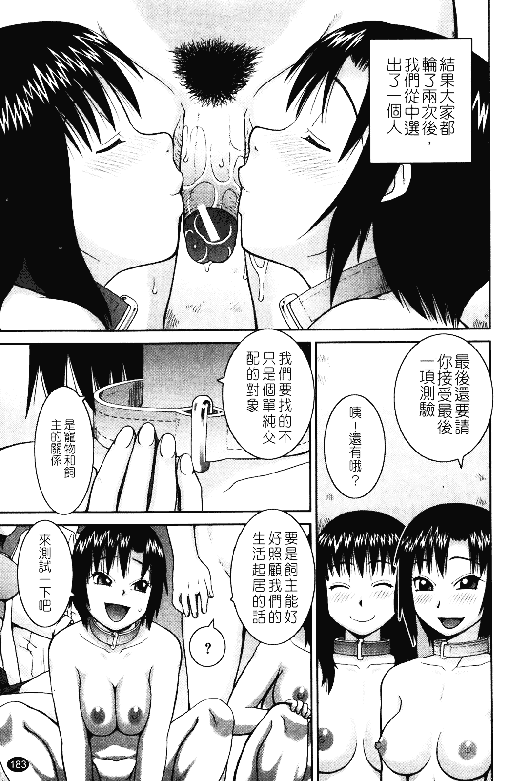 [きあい猫] 露出願望_第5集