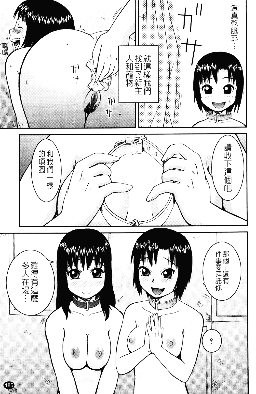 [きあい猫] 露出願望_第5集
