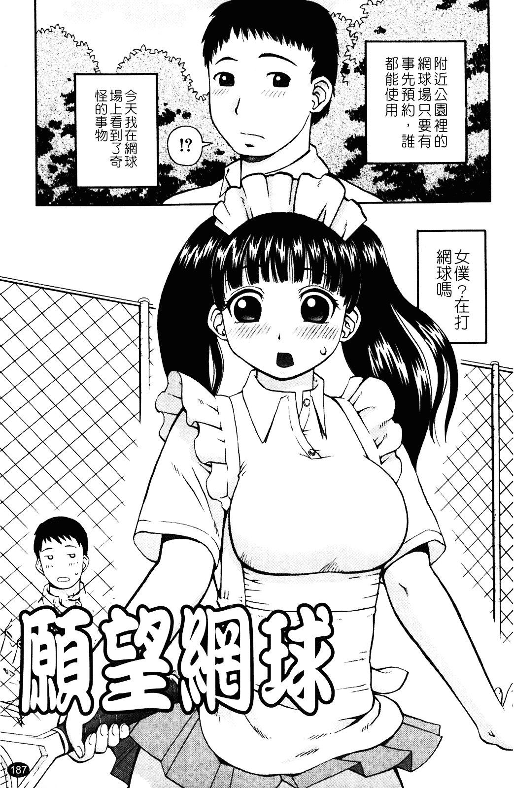[きあい猫] 露出願望_第5集