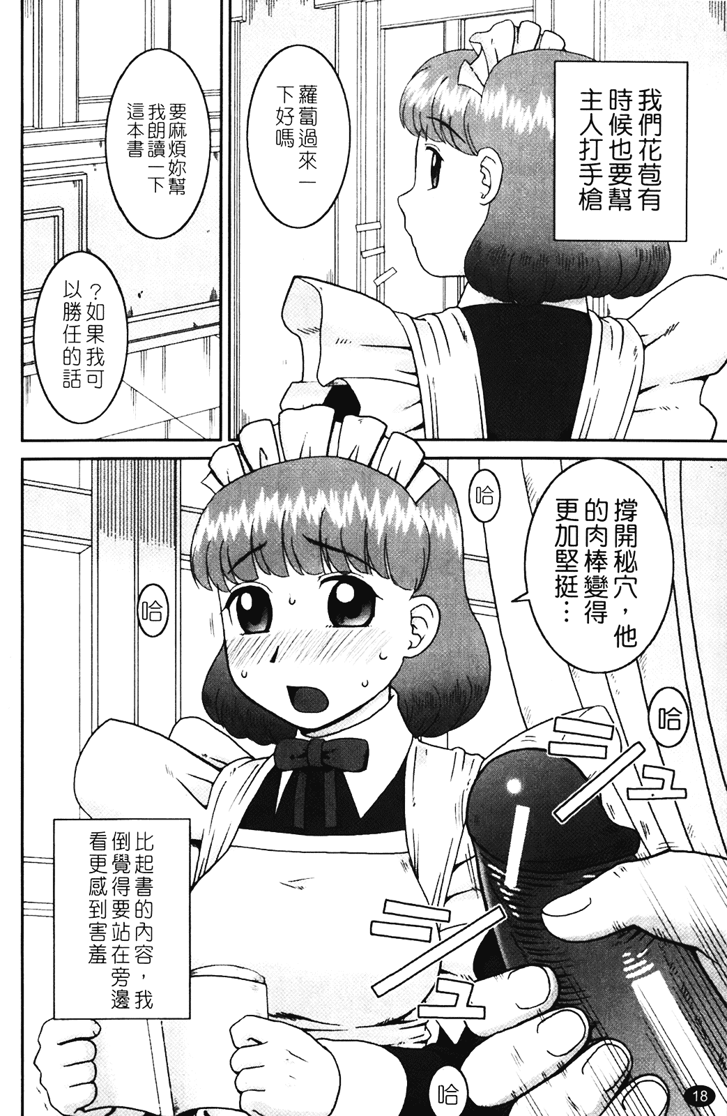 [きあい猫] 露出願望_第1集