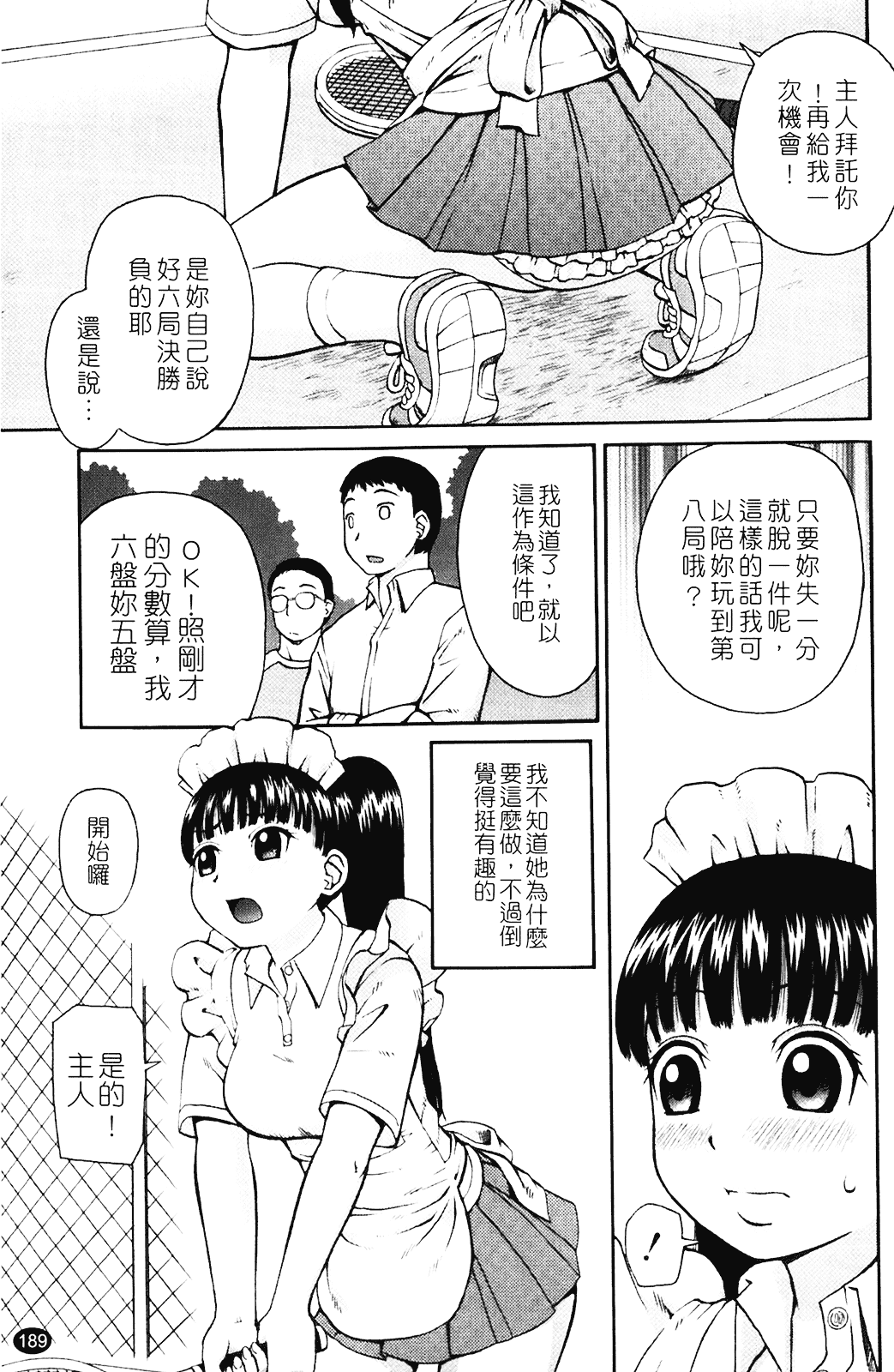 [きあい猫] 露出願望_第5集