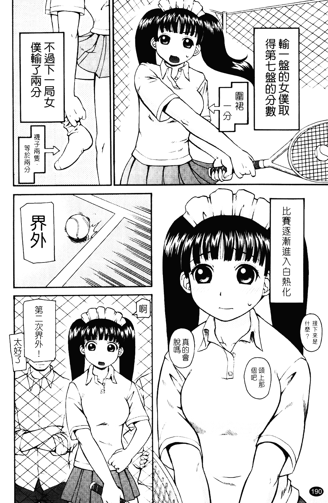 [きあい猫] 露出願望_第5集