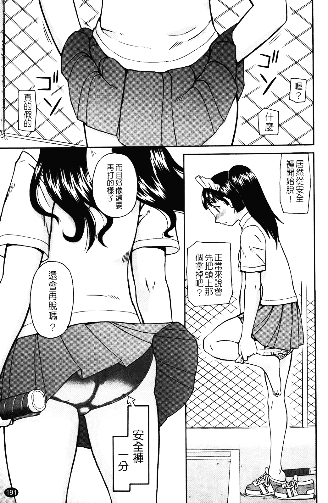 [きあい猫] 露出願望_第5集