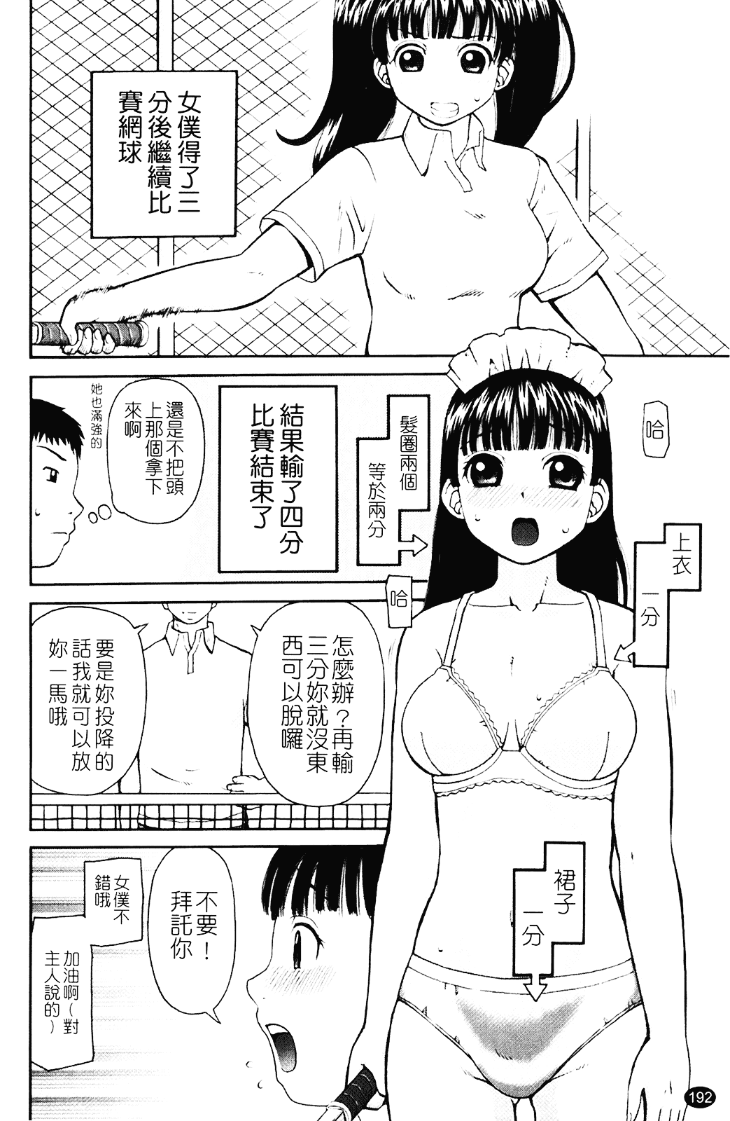 [きあい猫] 露出願望_第5集