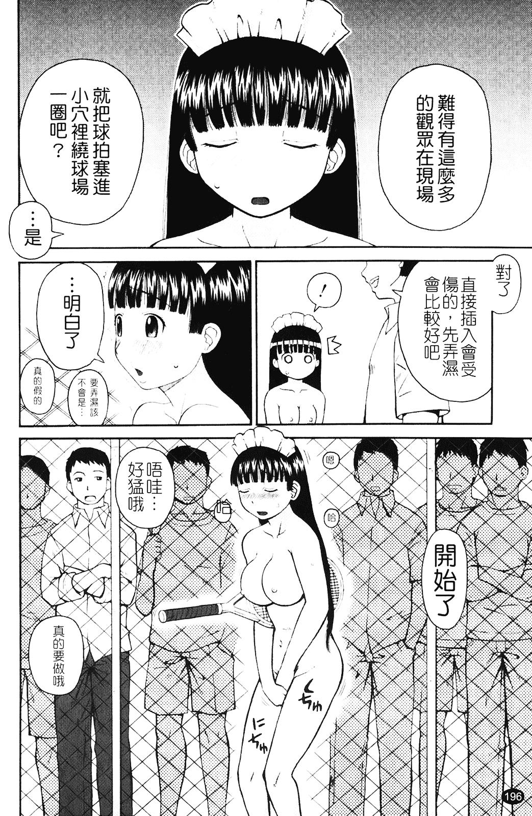 [きあい猫] 露出願望_第5集