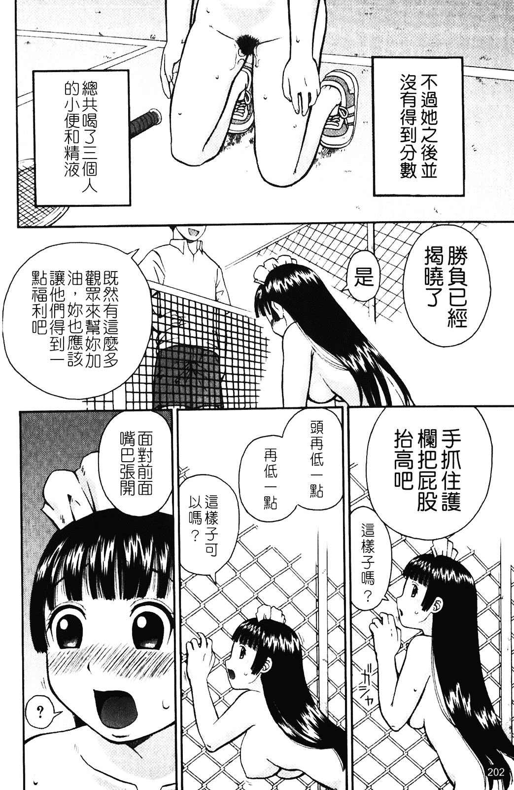 [きあい猫] 露出願望_第6集