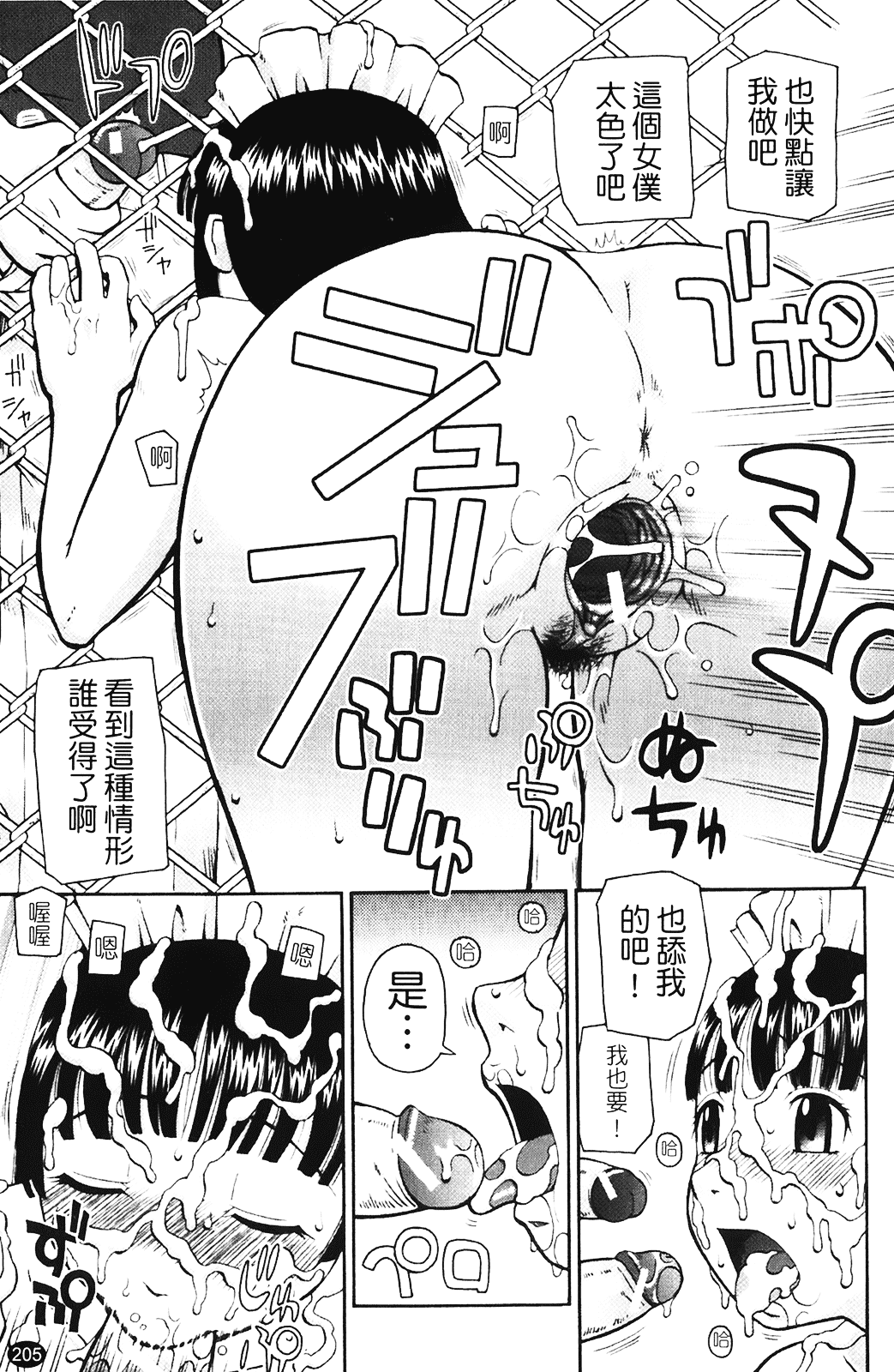 [きあい猫] 露出願望_第6集