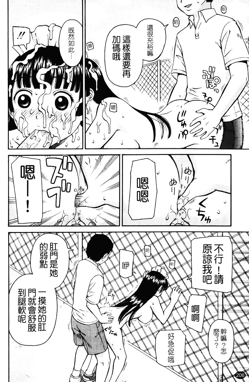 [きあい猫] 露出願望_第6集