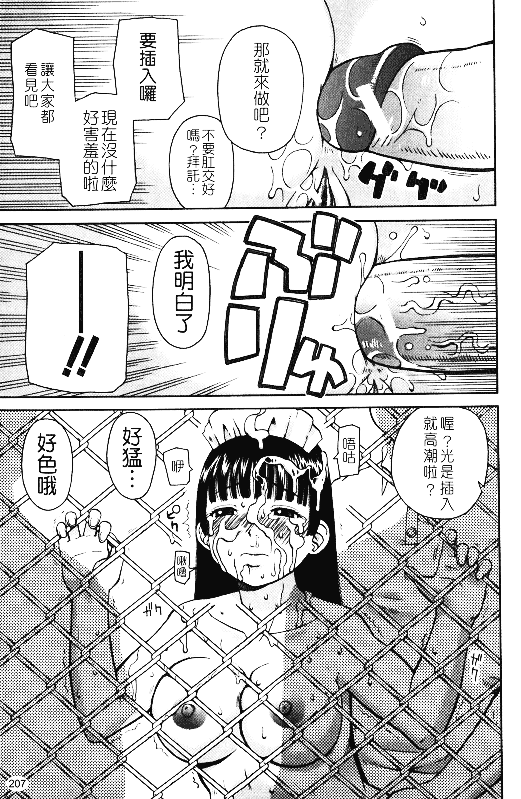 [きあい猫] 露出願望_第6集