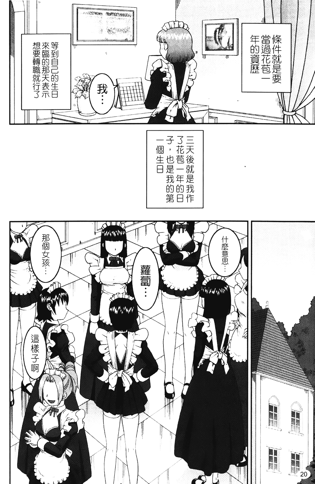 [きあい猫] 露出願望_第1集