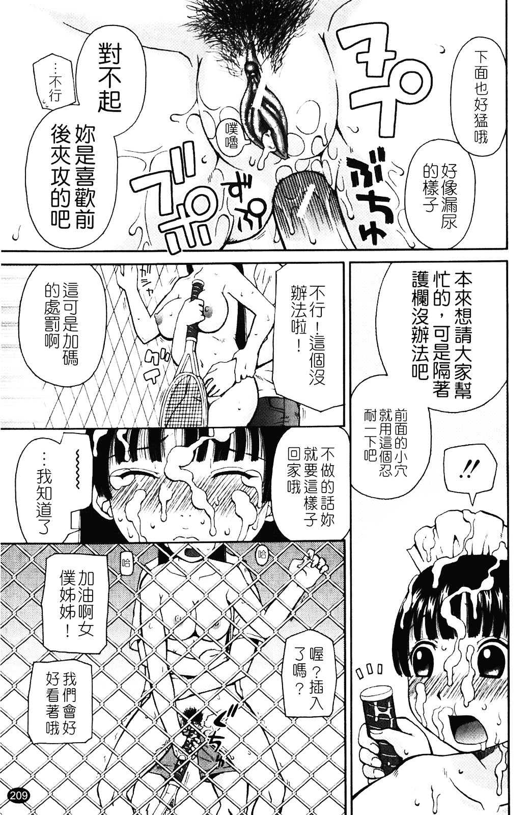 [きあい猫] 露出願望_第6集