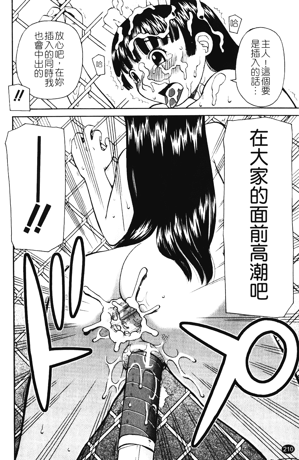 [きあい猫] 露出願望_第6集