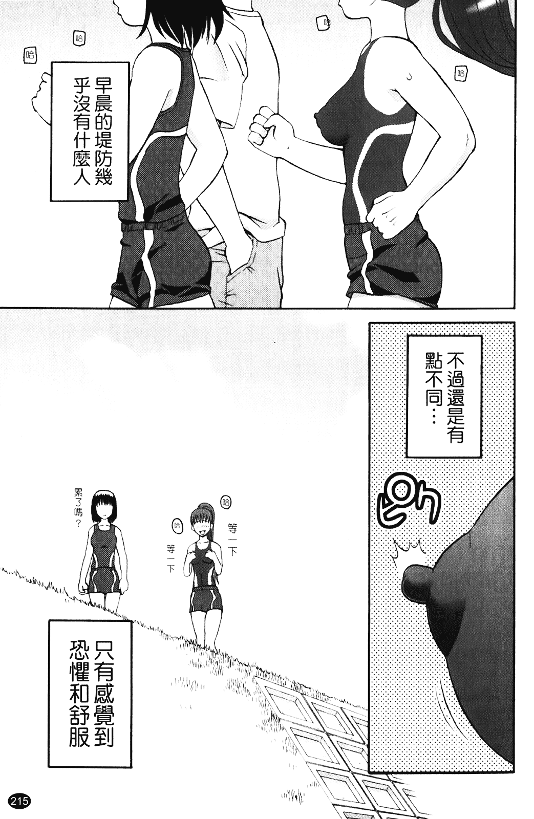 [きあい猫] 露出願望_第6集
