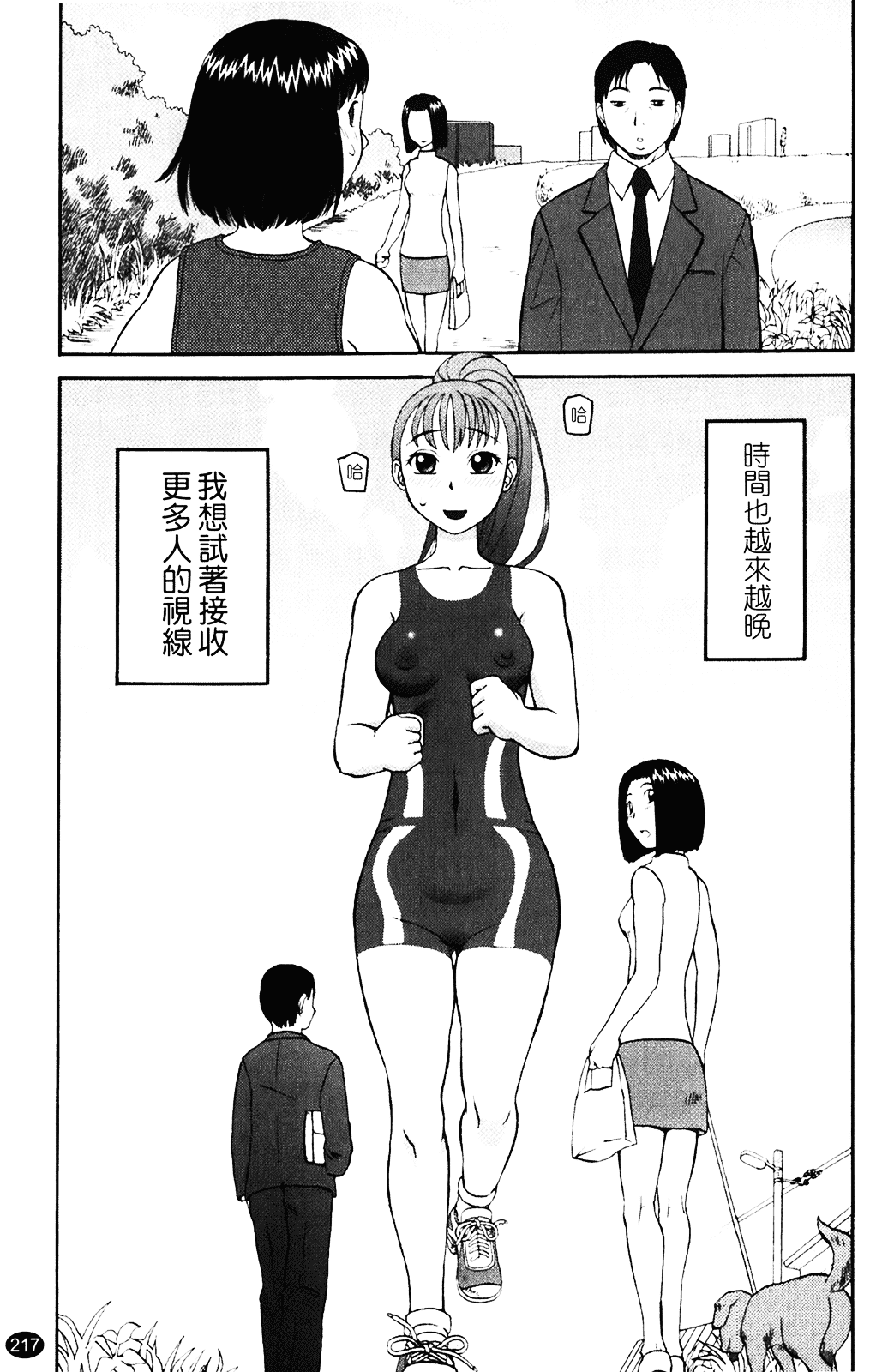 [きあい猫] 露出願望_第6集