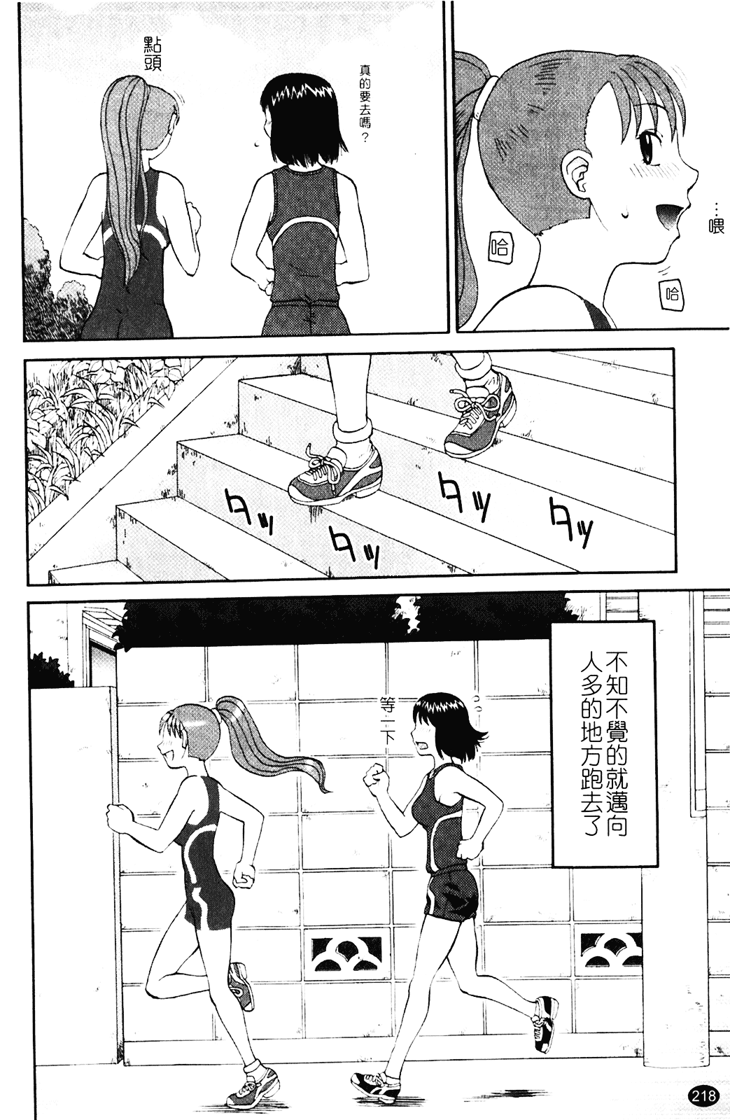 [きあい猫] 露出願望_第6集
