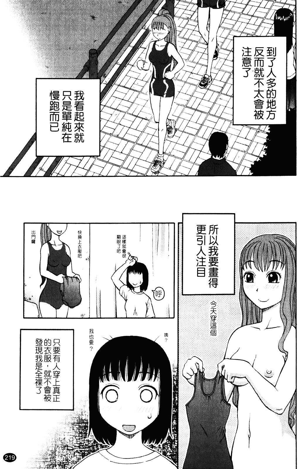 [きあい猫] 露出願望_第6集
