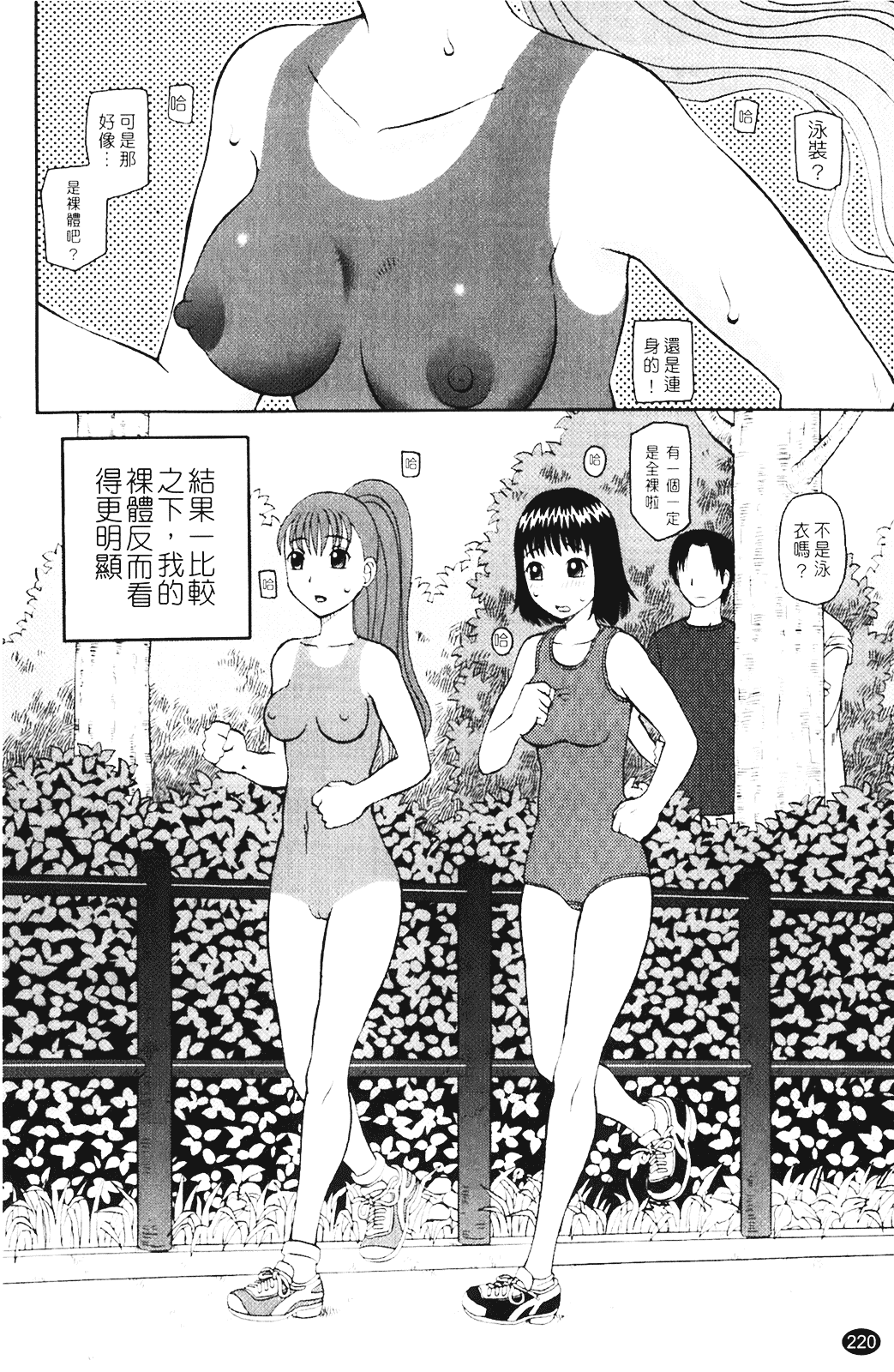 [きあい猫] 露出願望_第6集