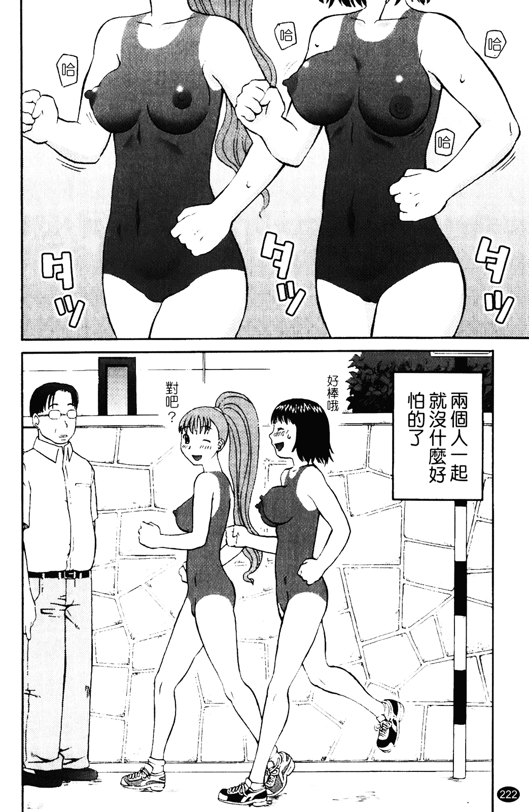 [きあい猫] 露出願望_第6集