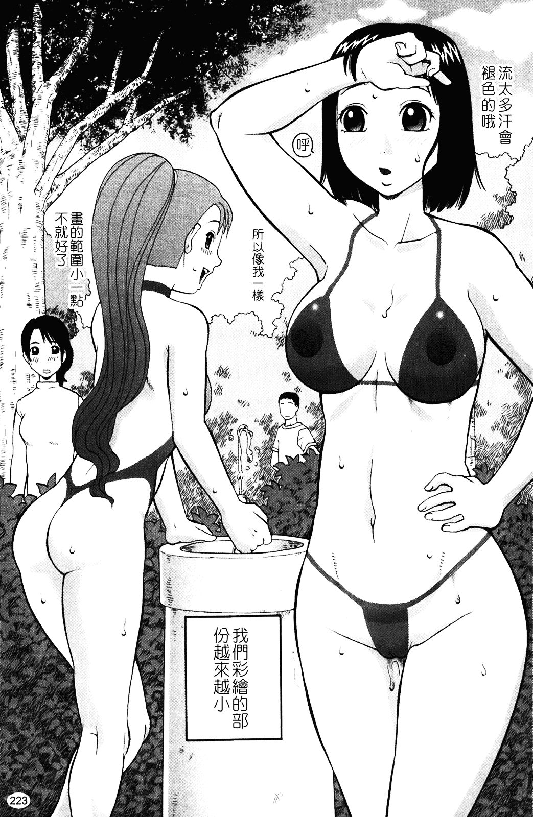 [きあい猫] 露出願望_第6集