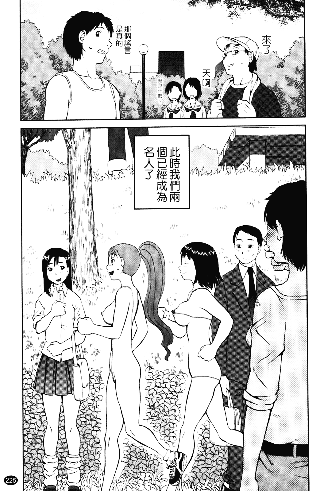 [きあい猫] 露出願望_第6集