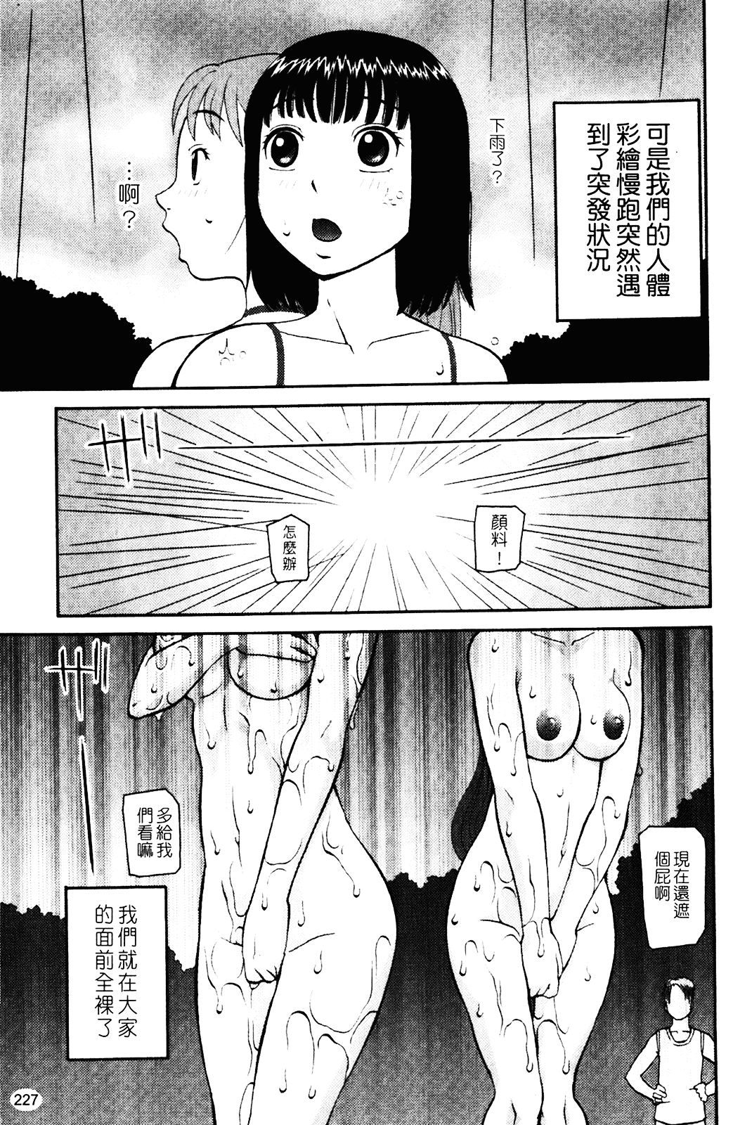 [きあい猫] 露出願望_第6集