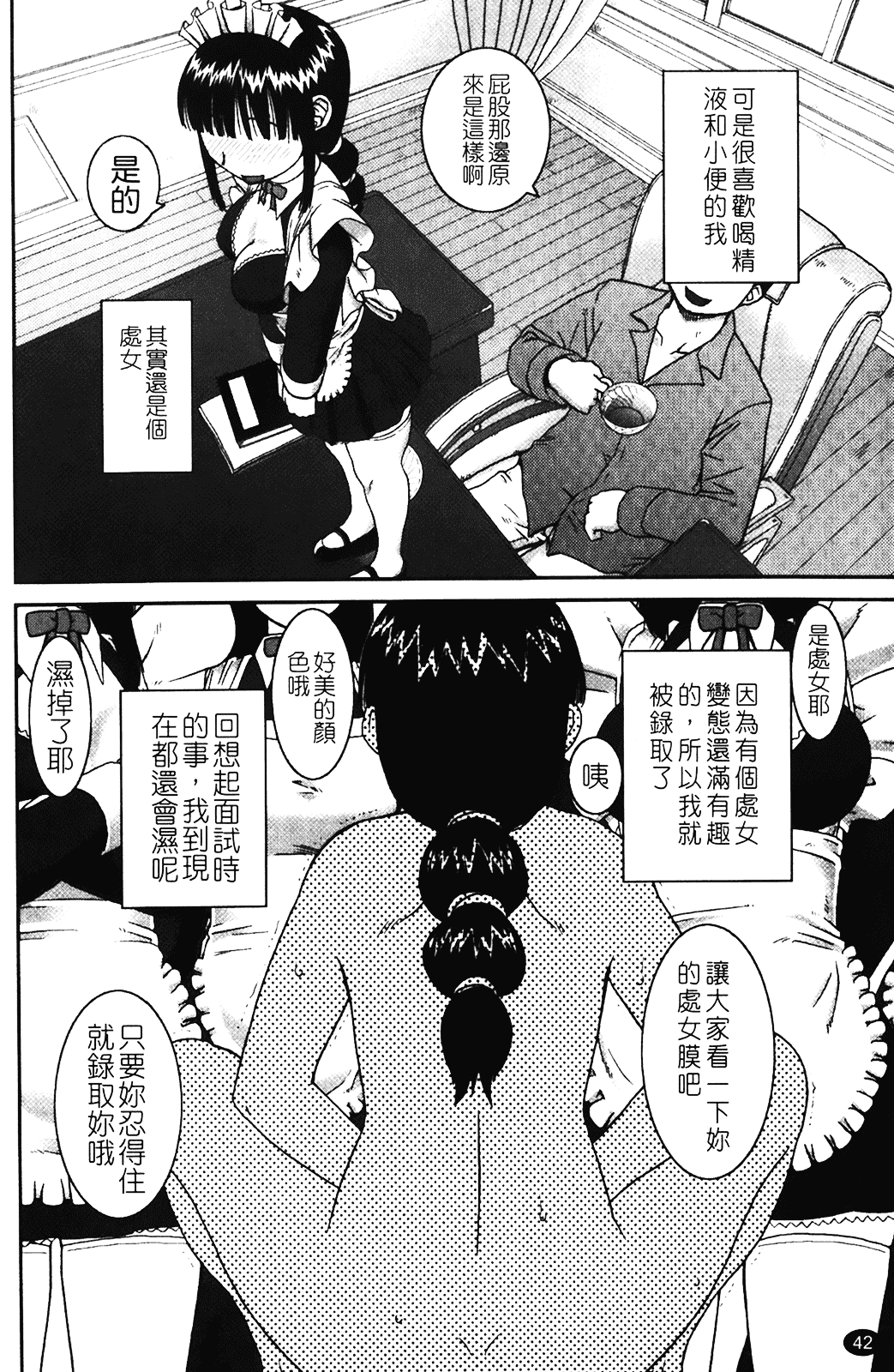 [きあい猫] 露出願望_第2集