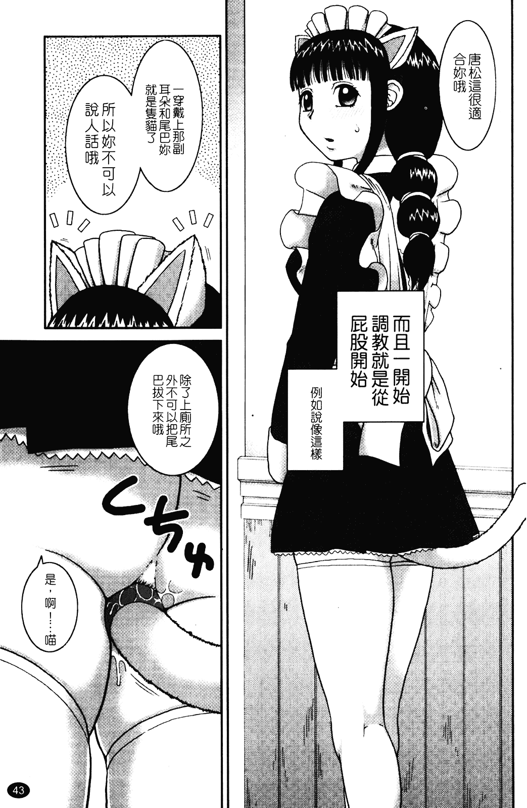 [きあい猫] 露出願望_第2集