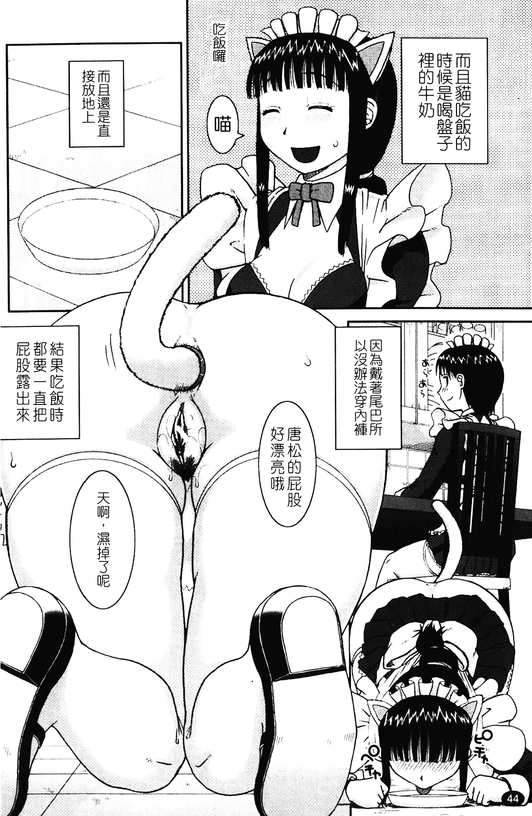 [きあい猫] 露出願望_第2集