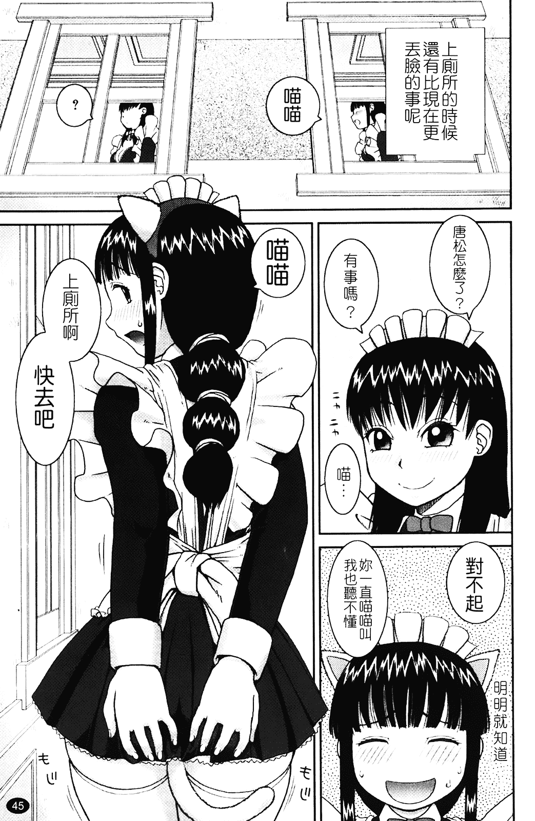 [きあい猫] 露出願望_第2集