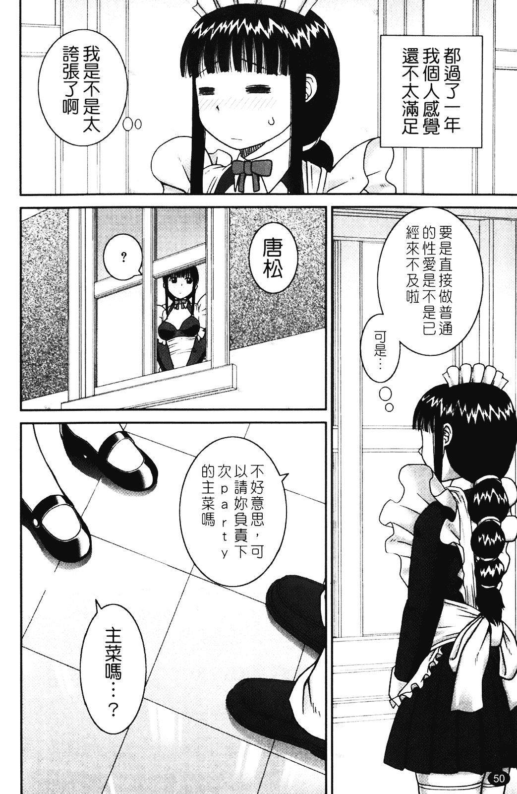 [きあい猫] 露出願望_第2集