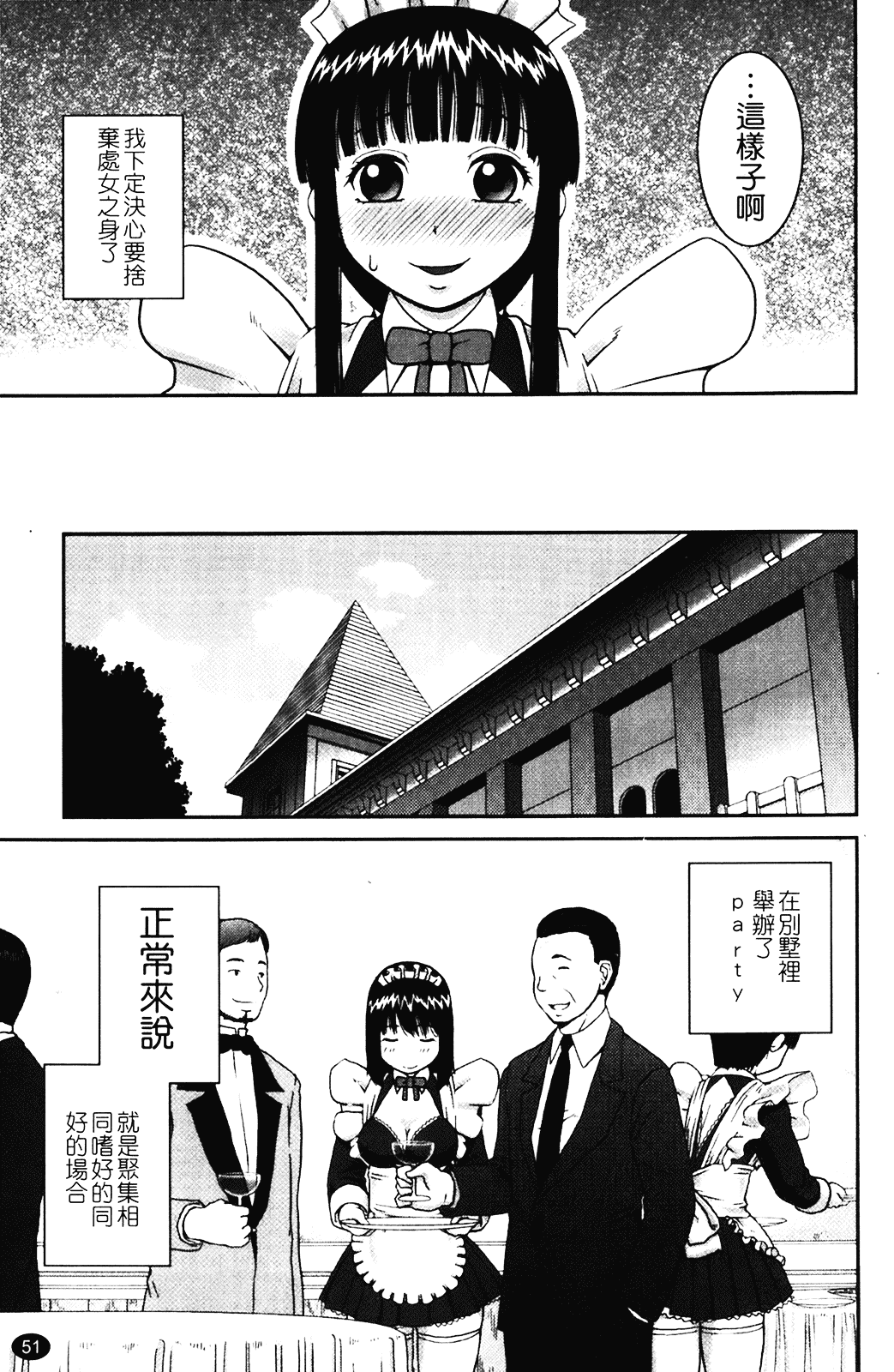 [きあい猫] 露出願望_第2集