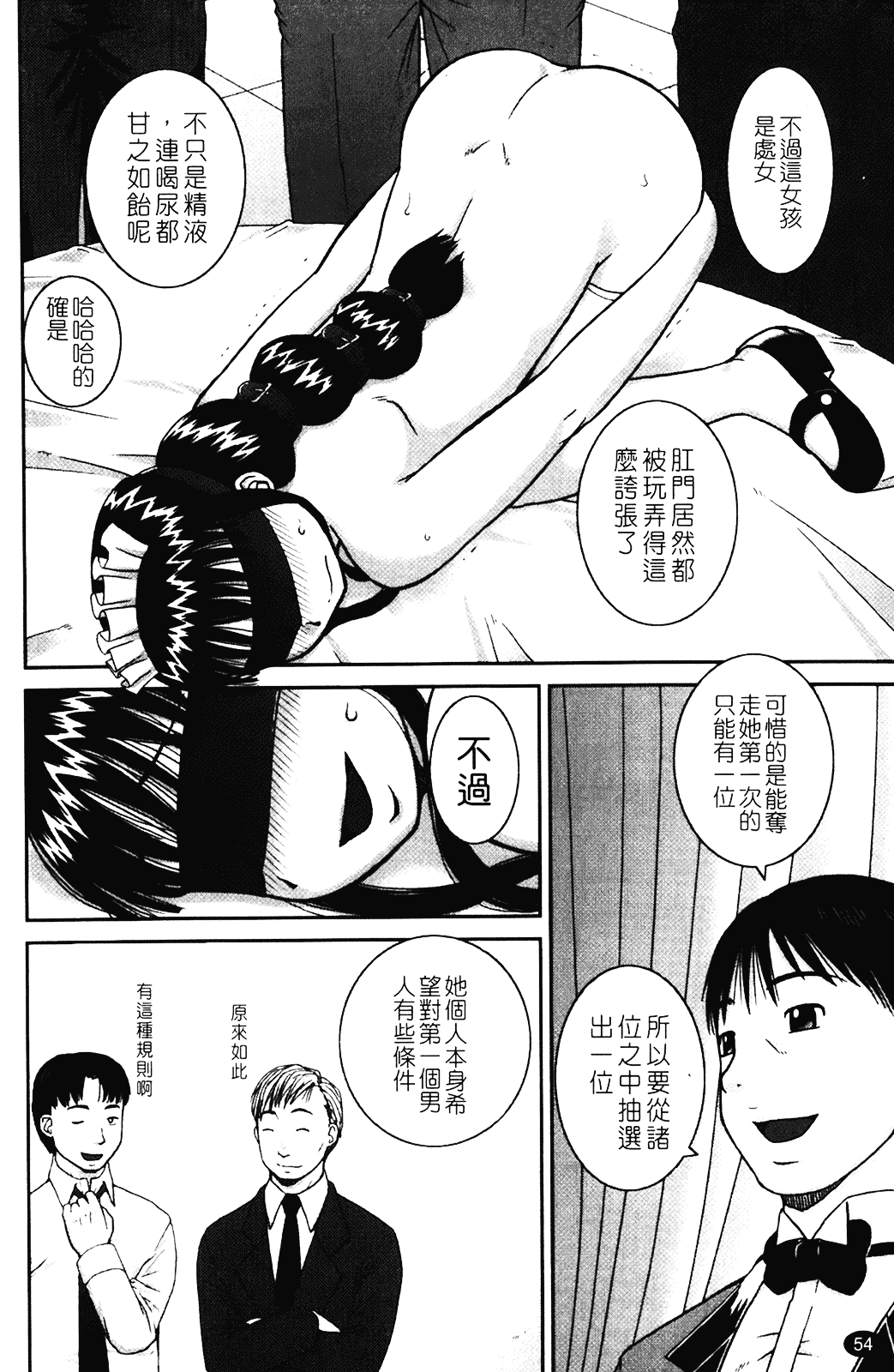 [きあい猫] 露出願望_第2集