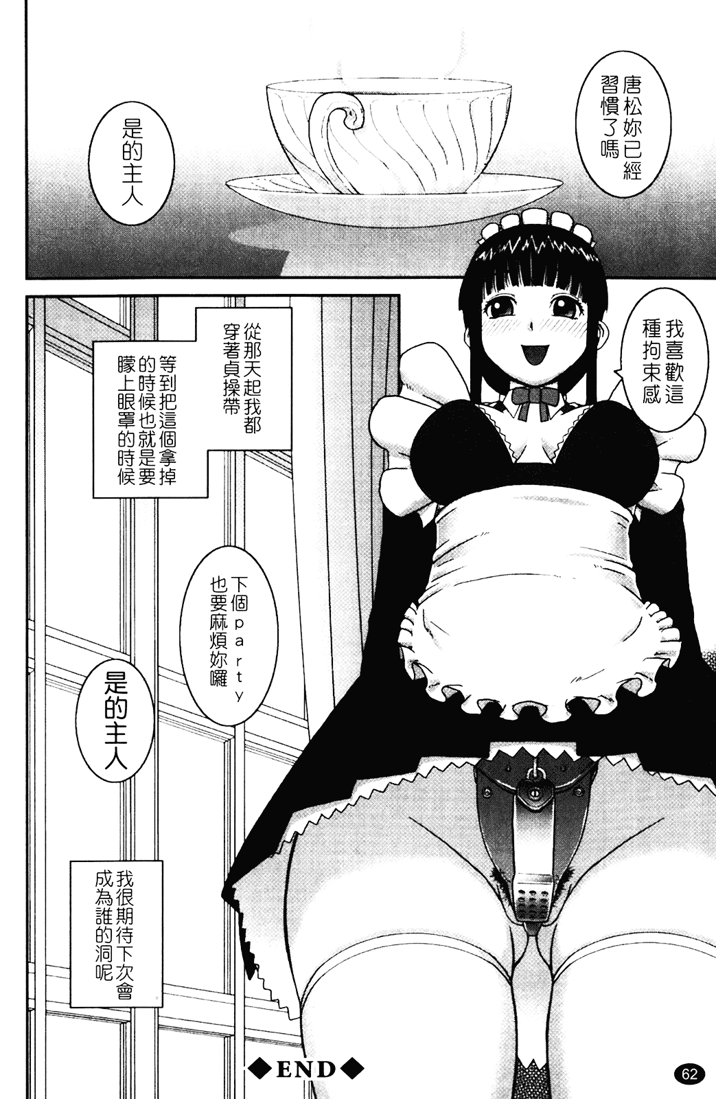 [きあい猫] 露出願望_第2集