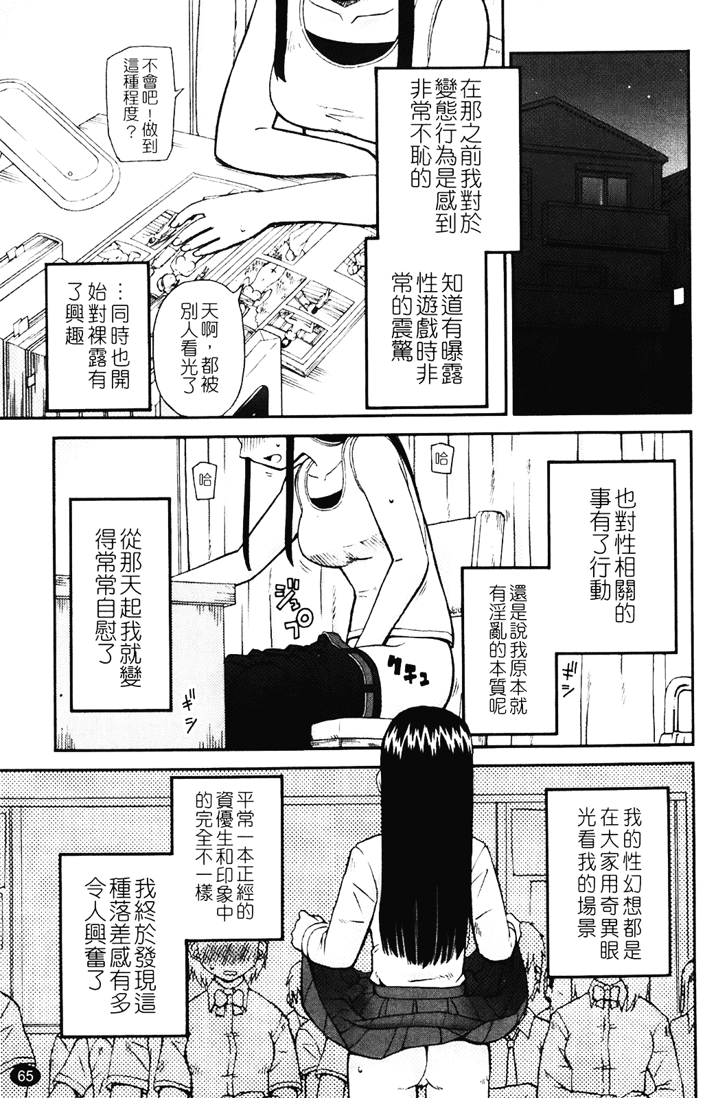[きあい猫] 露出願望_第2集