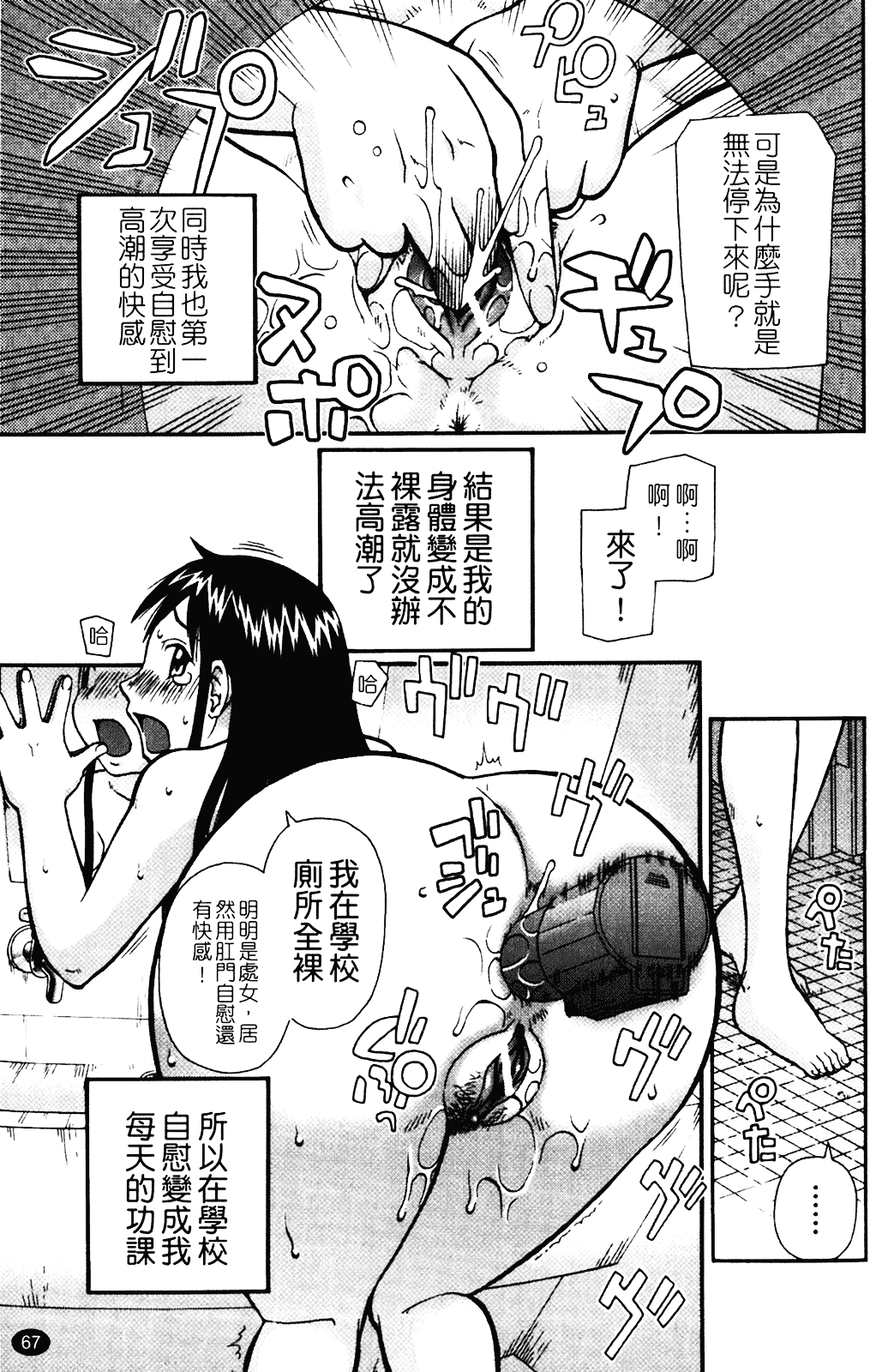 [きあい猫] 露出願望_第2集