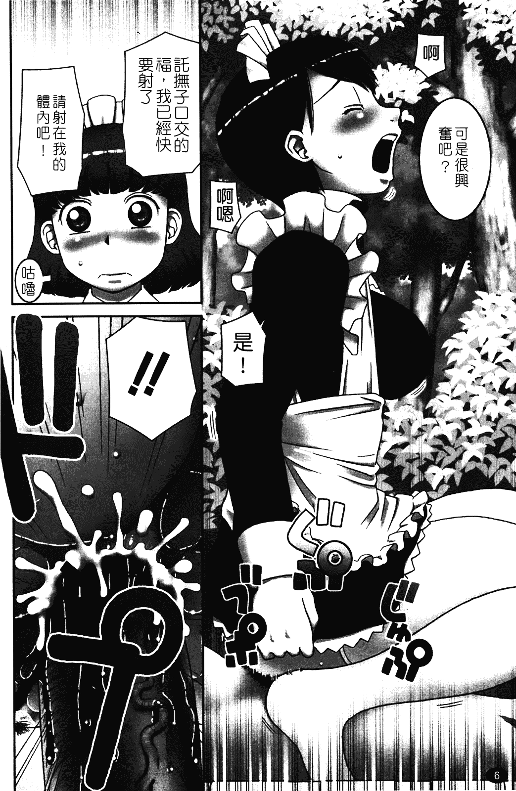 [きあい猫] 露出願望_第1集