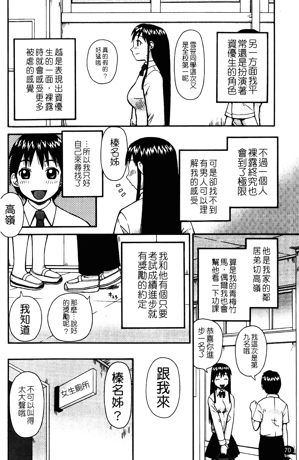 [きあい猫] 露出願望_第2集