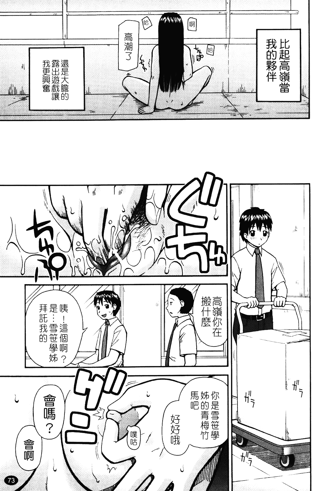 [きあい猫] 露出願望_第2集