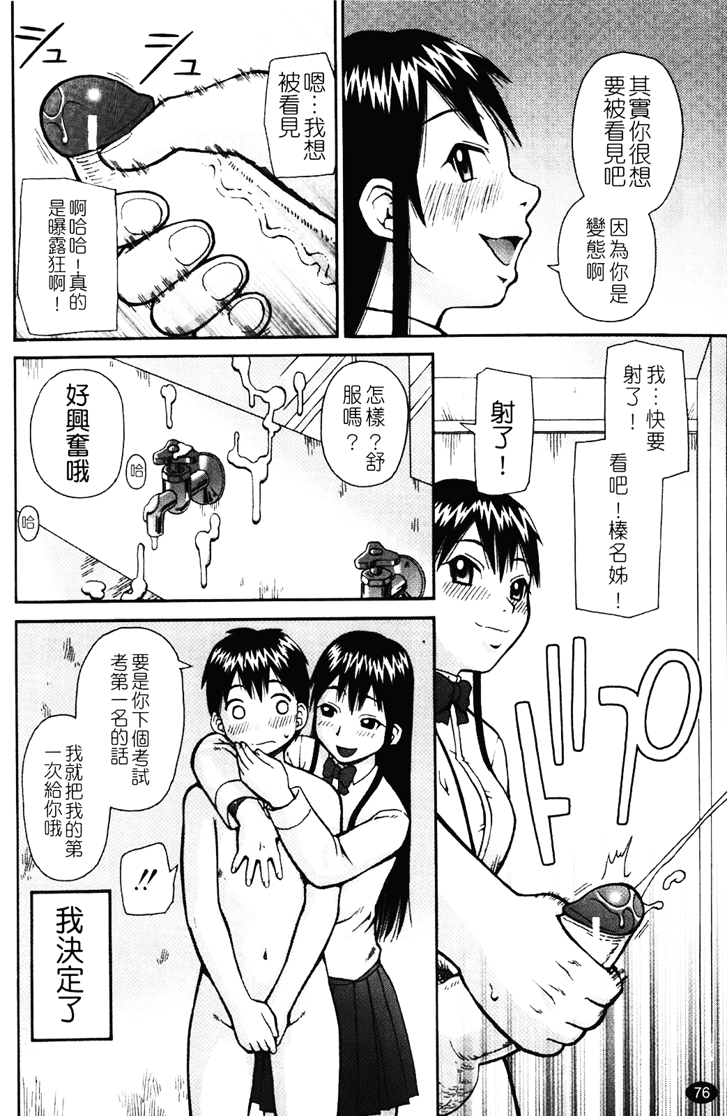 [きあい猫] 露出願望_第2集