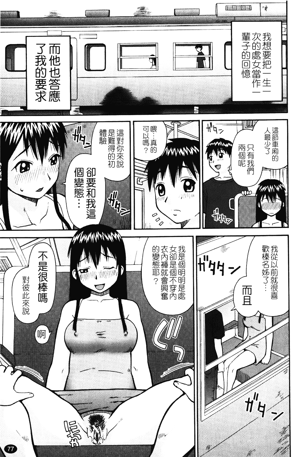 [きあい猫] 露出願望_第2集