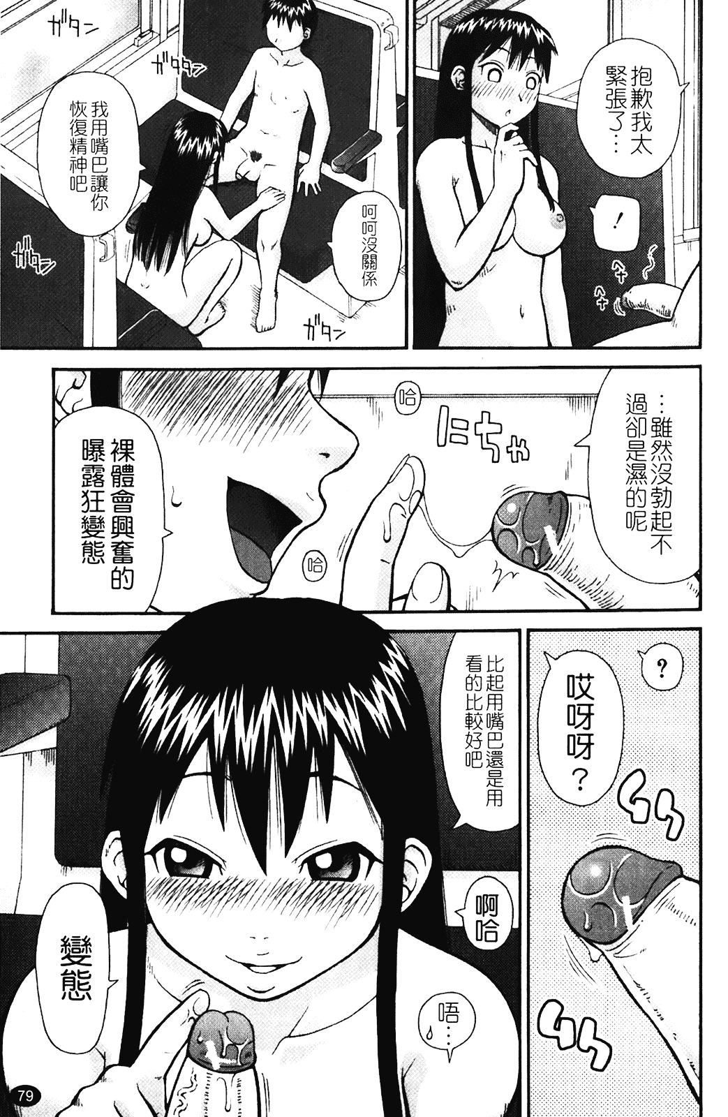 [きあい猫] 露出願望_第2集