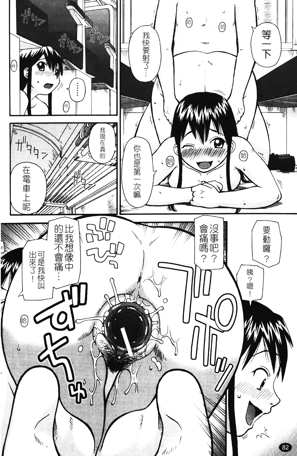 [きあい猫] 露出願望_第3集