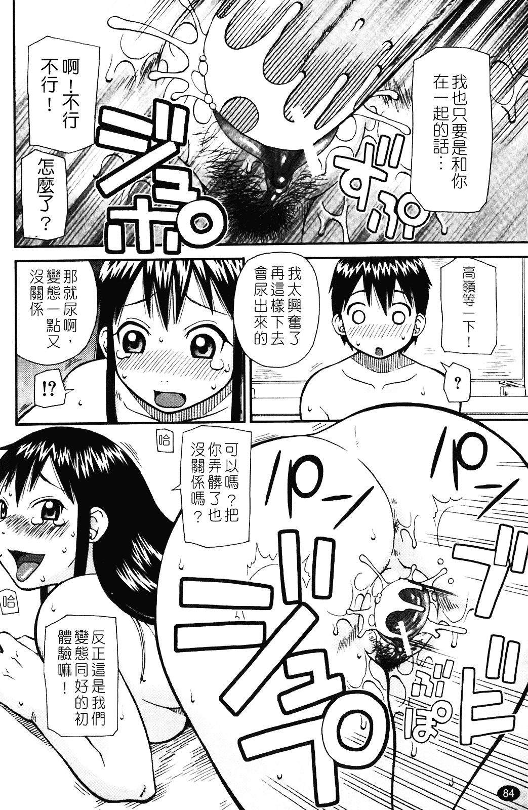 [きあい猫] 露出願望_第3集