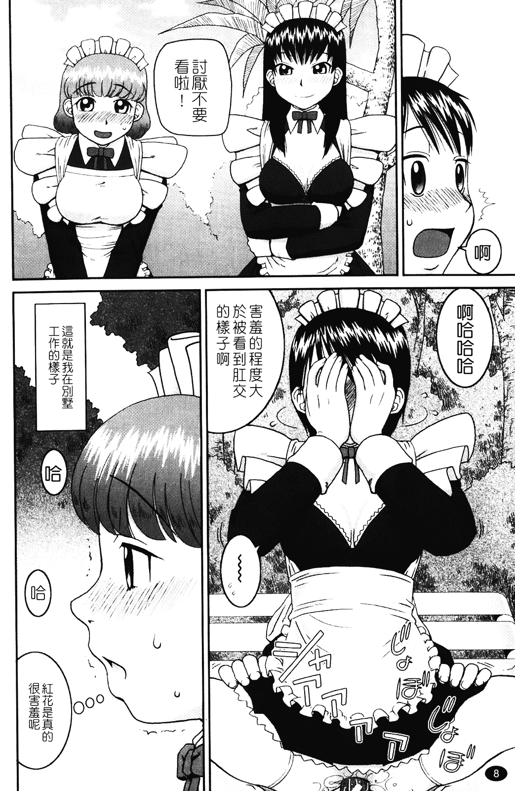 [きあい猫] 露出願望_第1集